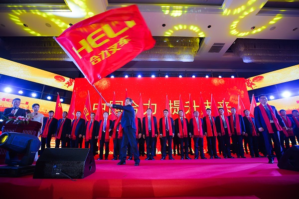 上海合力叉车有限公司2016年度工作总结表彰大会