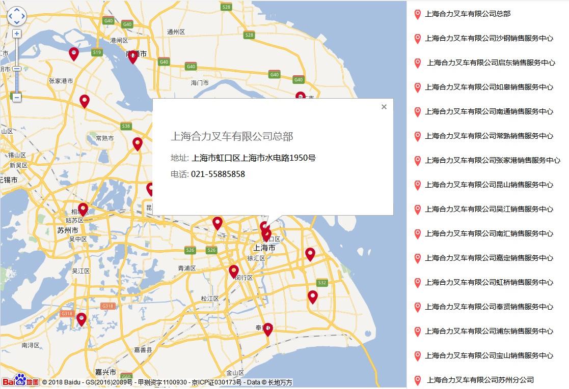 上海合力叉车销售网络